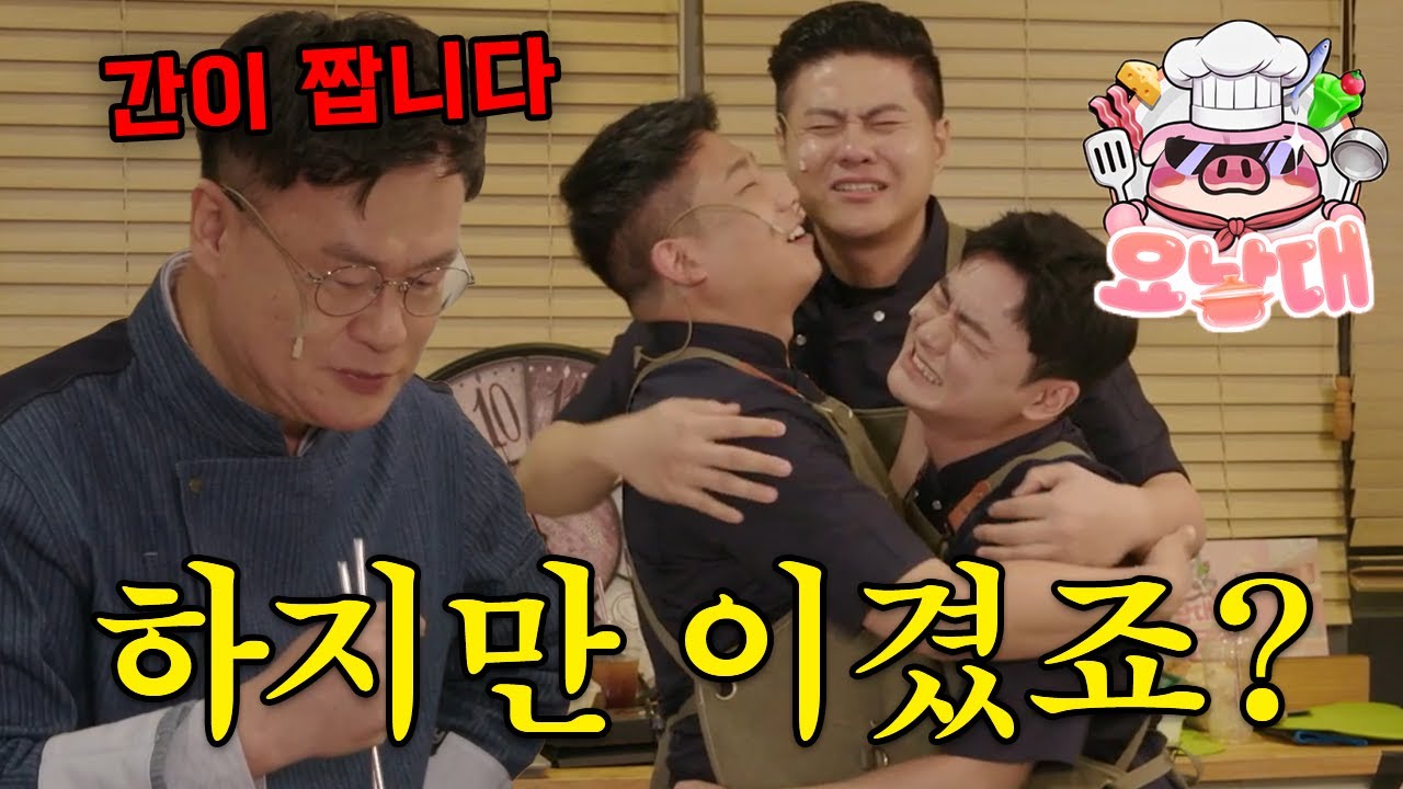 요낳대 4강 2경기 승리팀은 바로...! [요낳대 #3]