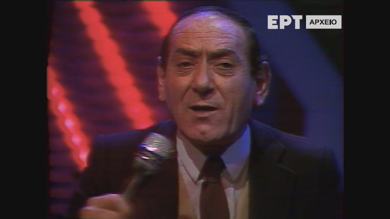 ΣΤΡΑΤΟΣ ΔΙΟΝΥΣΙΟΥ | ΠΡΟΒΑ | ΕΡΤ | 1987