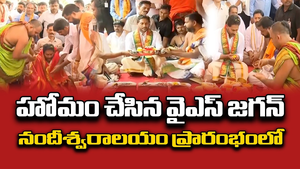 YS Jagan Participates at Homama in Nandishwara Temple Re-Consecration Ceremony in Pulivendula