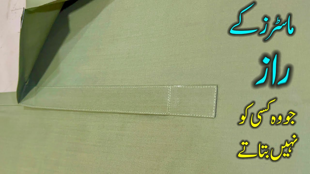 front placket stitching tutorial | Muhammad Shoaib