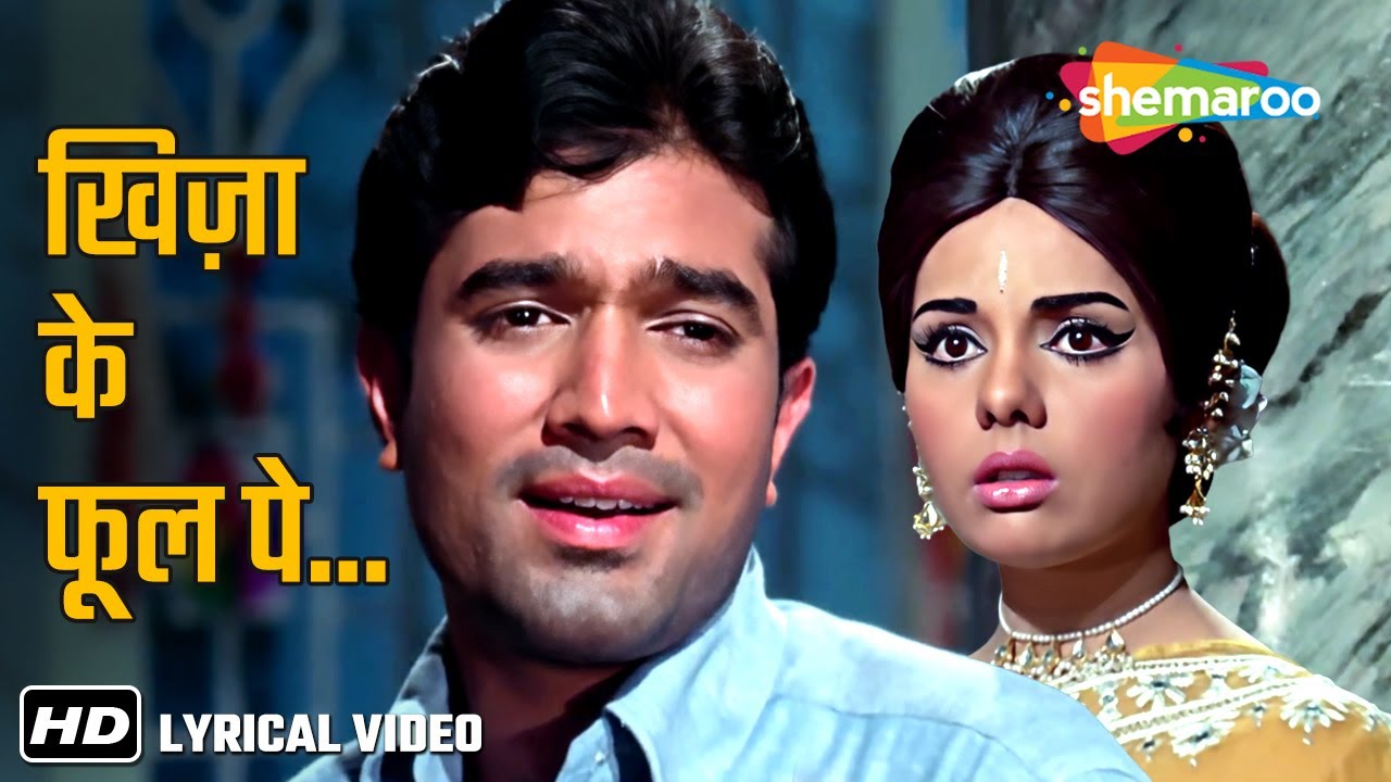 Khiza Ke Phool Pe (Lyrical) | Do Raaste(1969) | Rajesh Khanna, Mumtaz | Kishore Kumar Songs