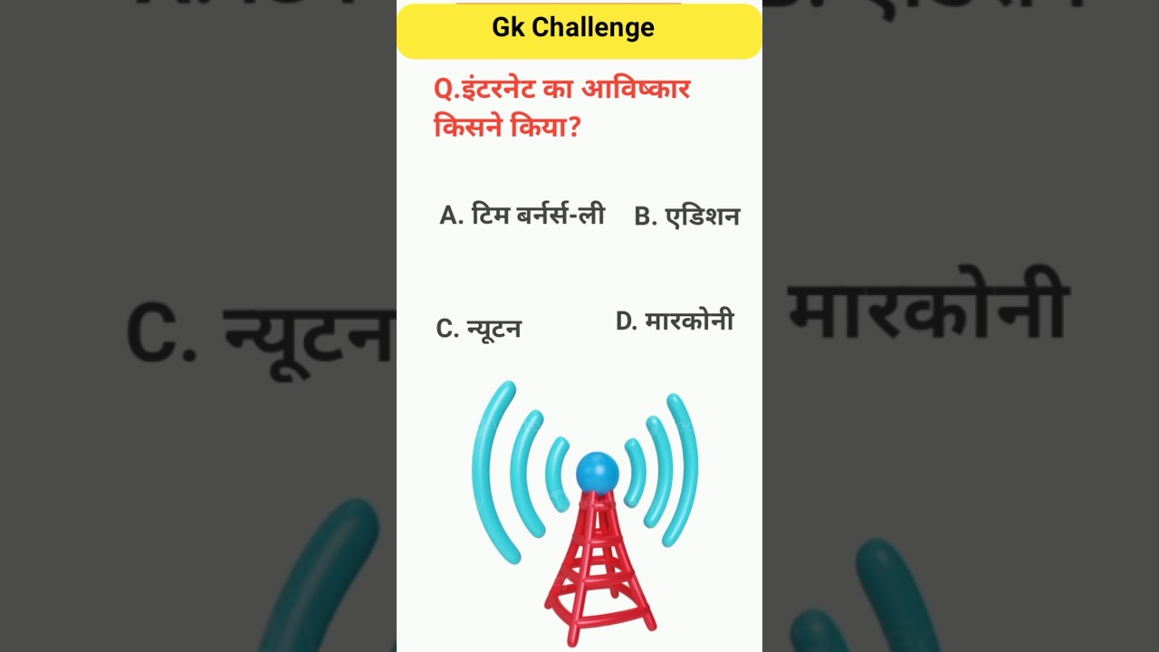 ‎Gk Question || Gk Quiz || Gk In Hindi || Gk Question And Answer