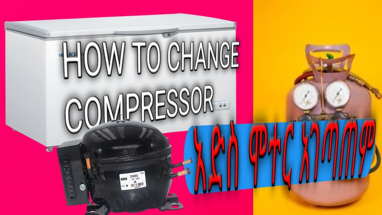 Chest Freezer No Cooling | Easy Troubleshooting & Repair1. ቼስት ፍሪጅ አይቀዝቅዝም | ምክንያትና መፍትሄ
