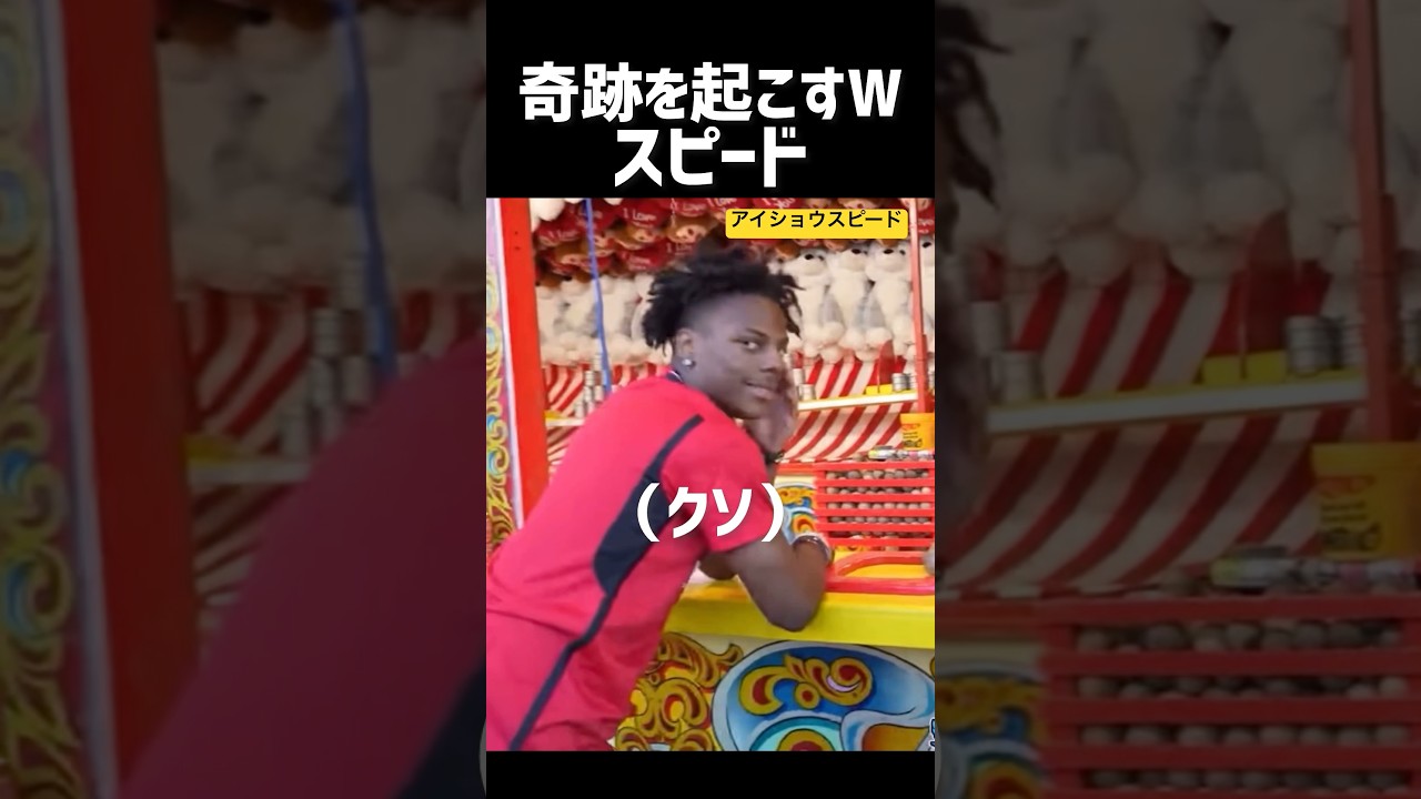 美女とデートで奇跡を起こすスピードw