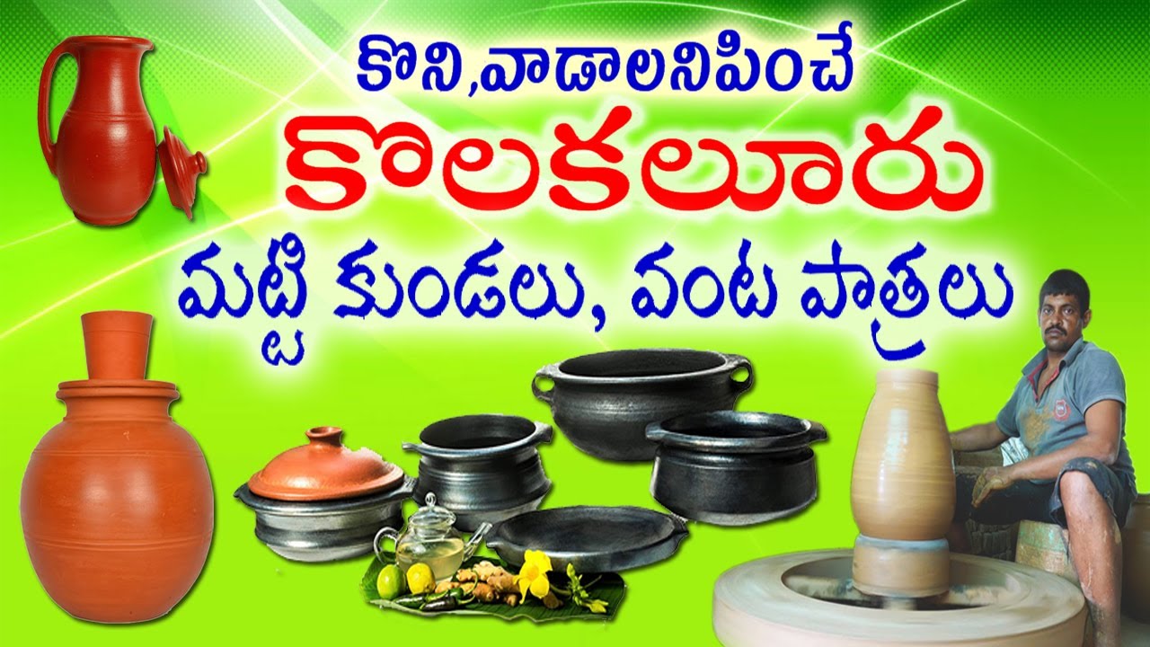 KOLAKALURU - Clay Pots & Kitchenware || Yedukondalu || 9392956397