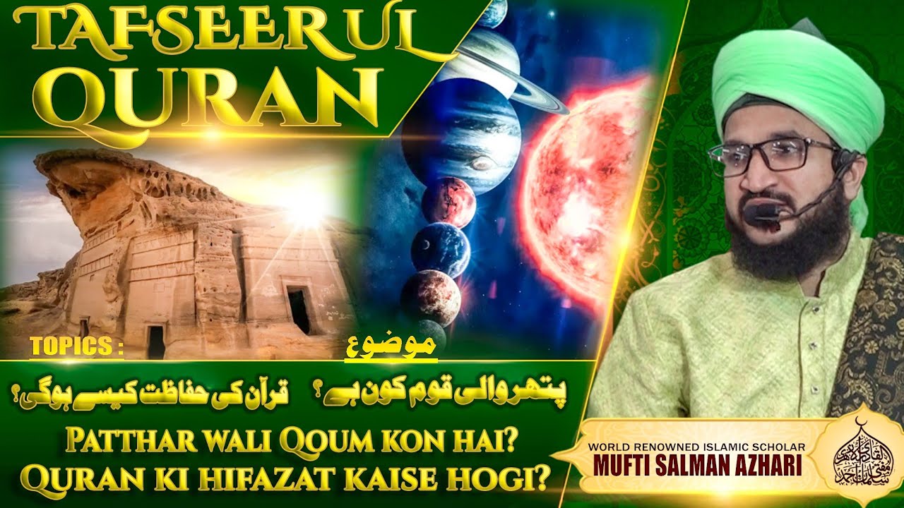 TAFSEER UL QURAN | DAY 11 | MUFTI SALMAN AZHARI