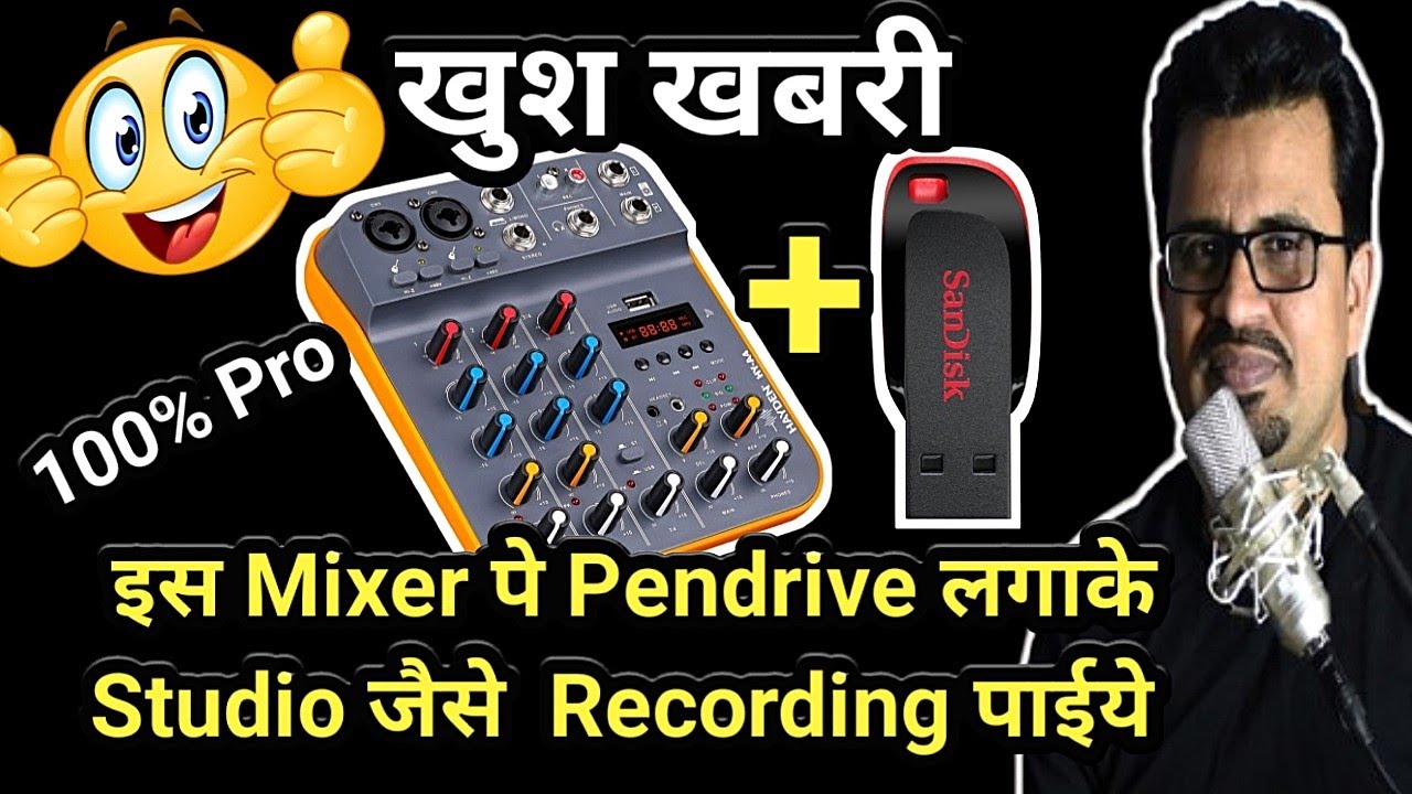 Hayden HY A4 Mixer मैं Pendrive लगाके Studio Quality Recording किजिये | Mixer with USB Recording