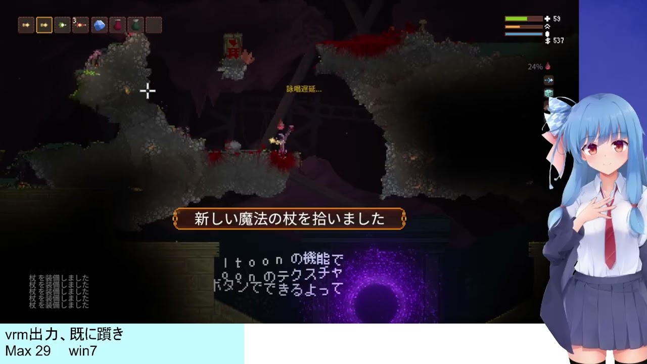 noita nightmare