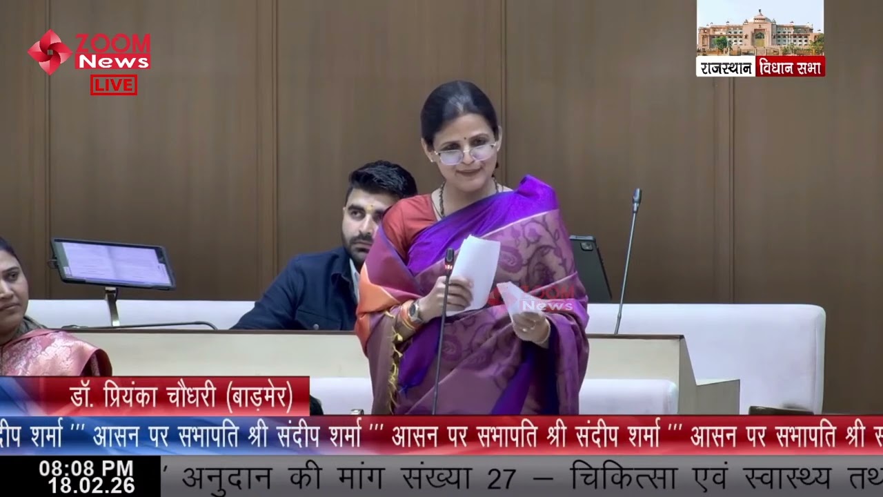 MLA Priyanka Chaudhary's speech in the Rajasthan Assembly on medicine, health and medical education