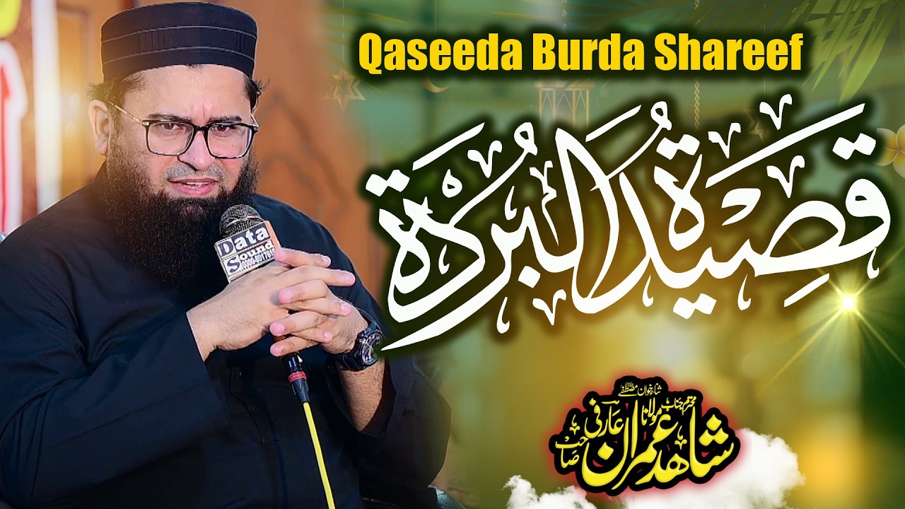 Qaseeda Burda Shareef - Maulana Shahid Imran Arfi