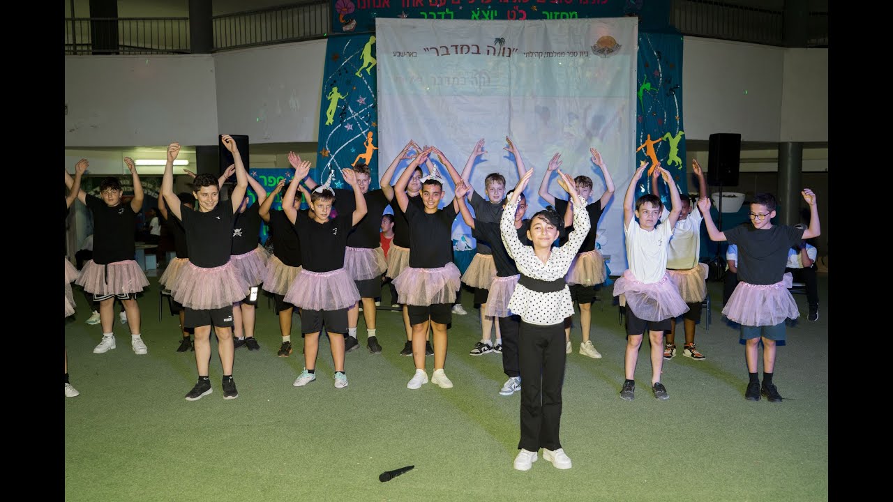 מסיבת סיום נווה במדבר כיתות ו' מחזור כ"ט 2024