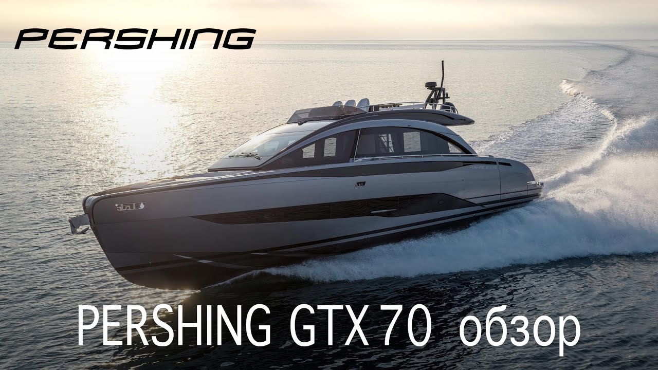 Pershing GTX 70 обзор