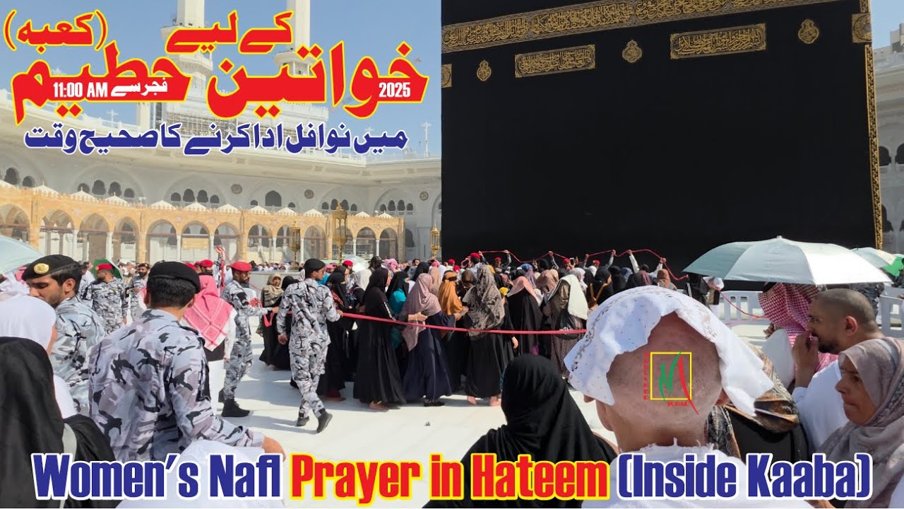 The Exact Time & Complete Guide for Women's Nafl Prayer in Hateem (Inside Kaaba) (Fajr to 11 AM) 
