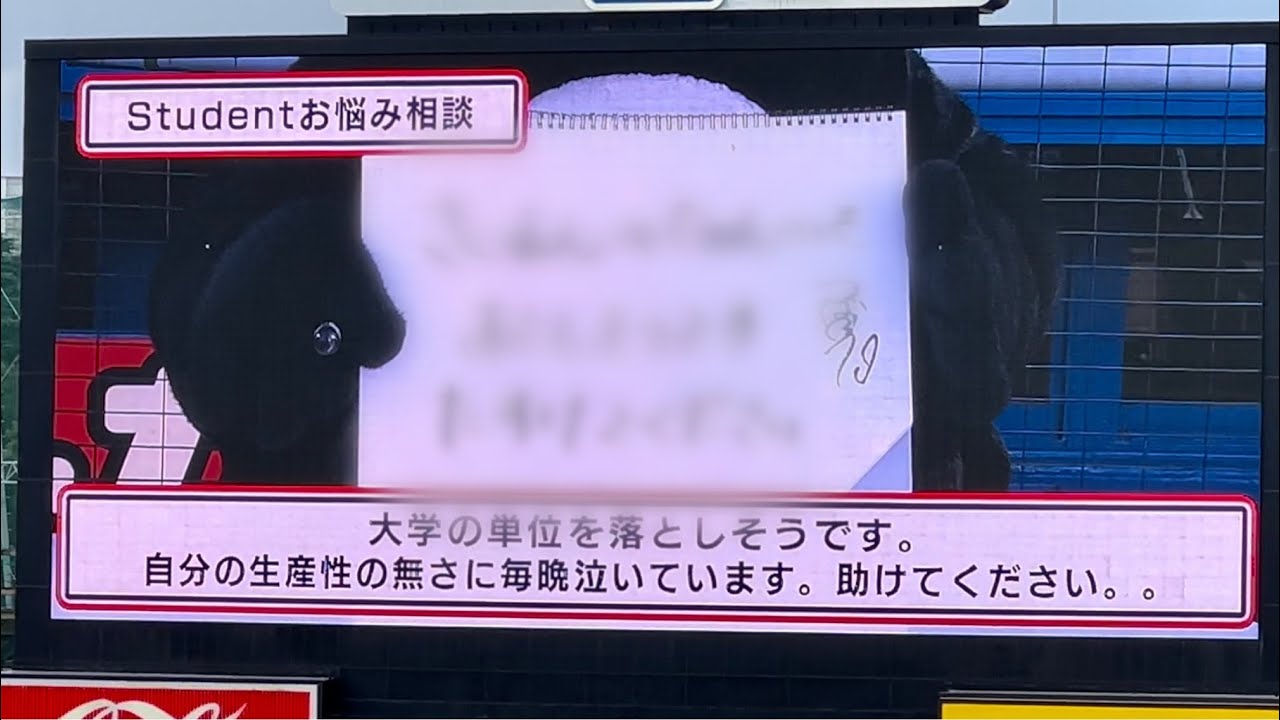 8/20辛辣な回答に球場から大笑いが起きるつば九郎ドアラのお悩み相談