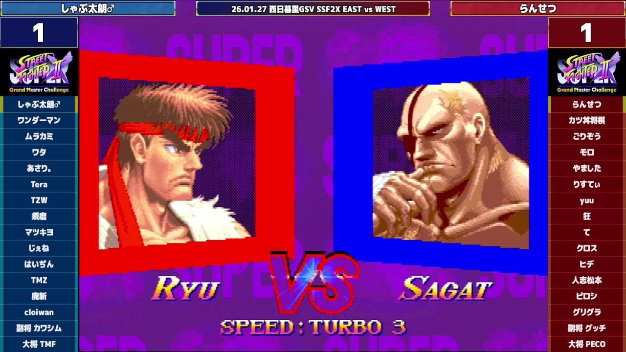 Super Street Fighter 2X :East vs West 2026/01/27