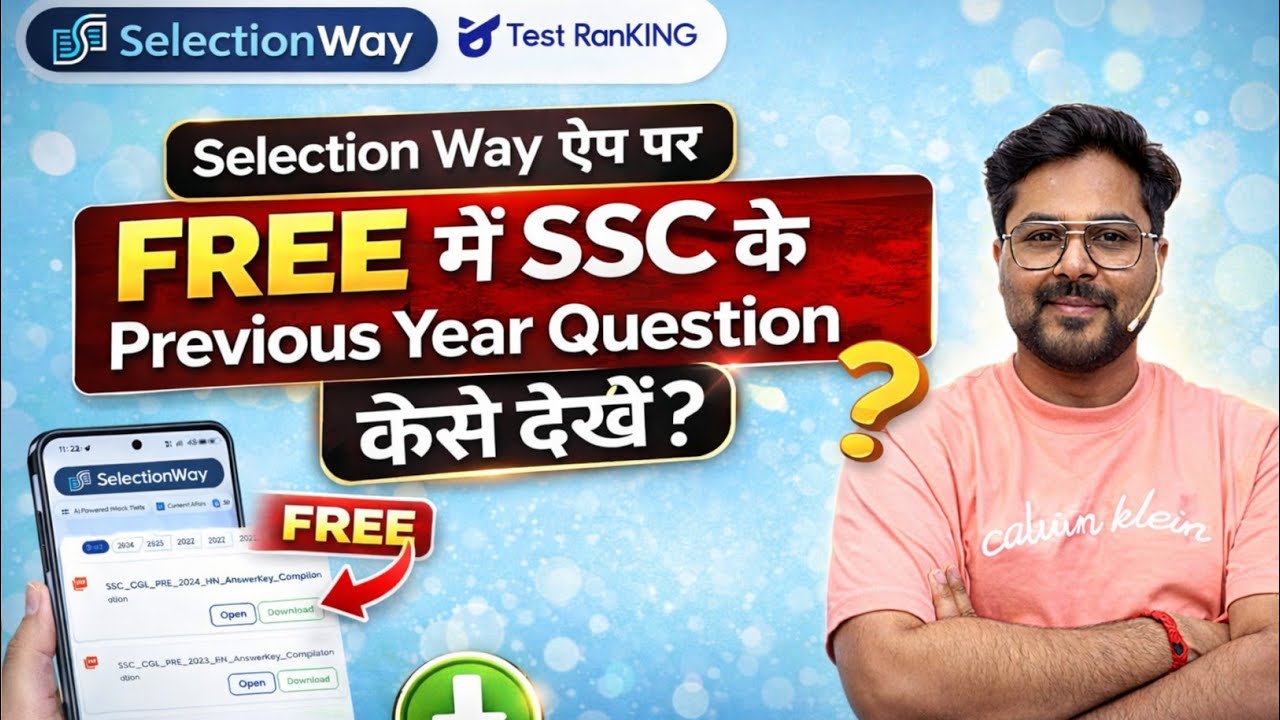 SSC PYQs Question Paper Download Kaise Kare | SSC Question Paper Download #ssc @SelectionWayApp  