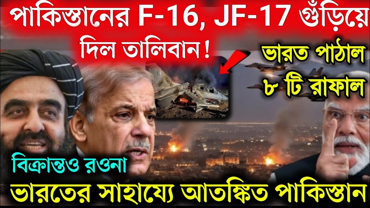 দক্ষিণ এশিয়ায় আগুন! তালিবান ধাক্কায় কোণঠাসা পাকিস্তান, মোদির চালেই আতঙ্ক | South Asia Crisis | News