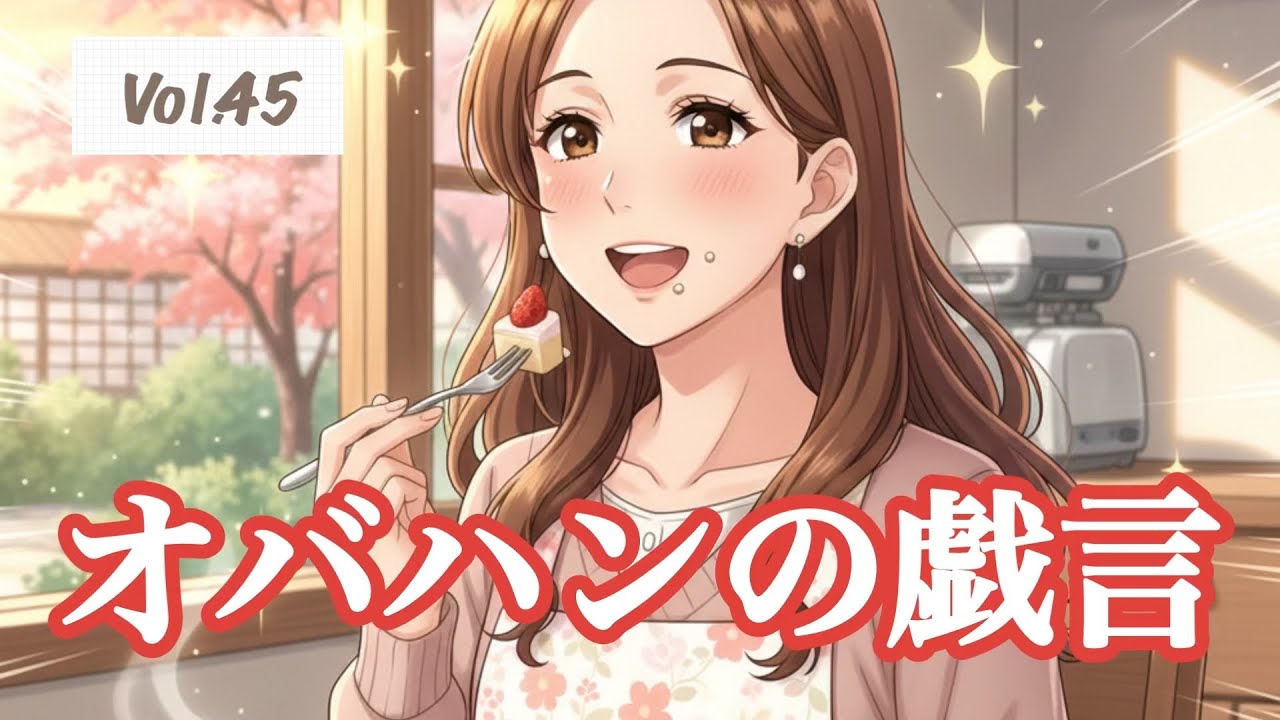 💬オバハンの戯言Vol.45💬◯◯買った😂！めまいの自己検査表あった👀、男女の脳の仕組み。　　　　　#日常 #ひとりごと #政治