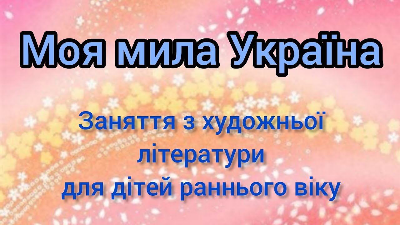 Художня література 
