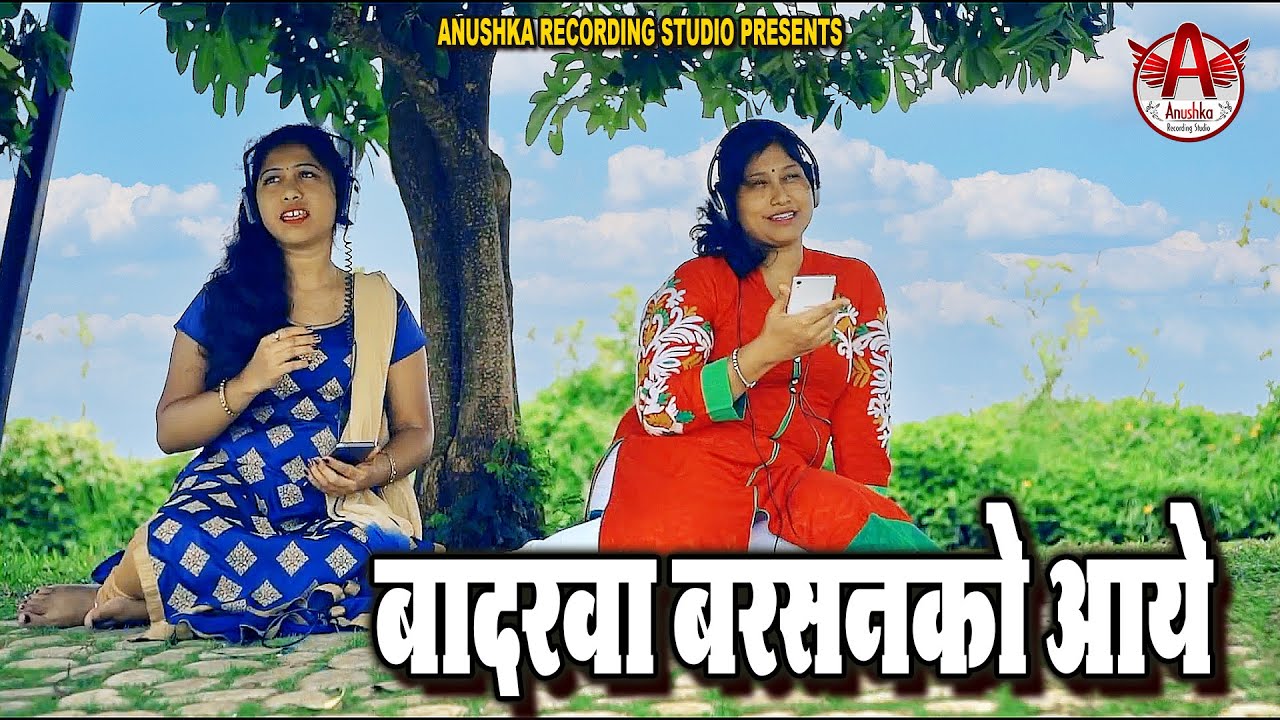 Badarwa Barasanko Aaye | Gajanan Patil | Anushka Recording Studio