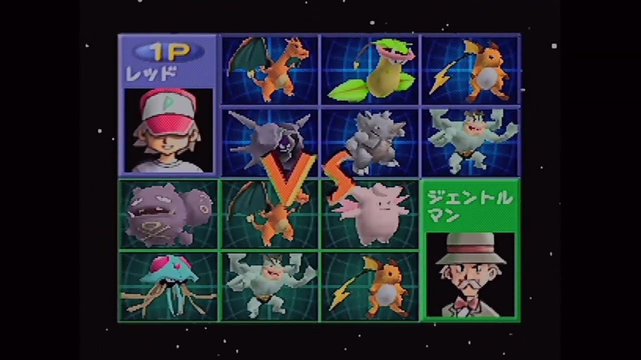 【ポケモンスタジアム2】裏ニンテンドウカップ99マスターボール