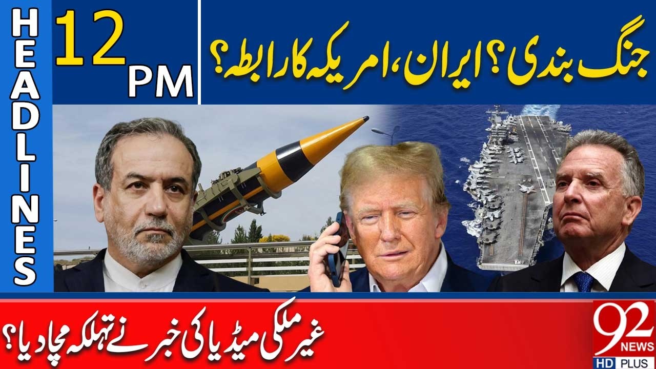 Контакты Ирана и США: близок ли мирный договор? Шокирующий международный репортаж | Заголовки в 1...