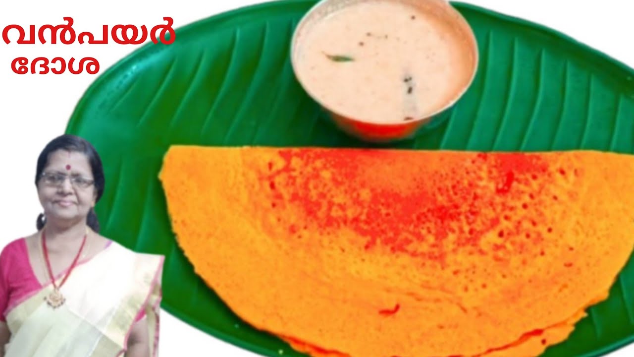 Weight loss recipe Cowpeas recipe//വൻപയർ കൊണ്ട് ഇതുപോലെ ഉണ്ടാക്കി നോക്കൂ അടിപൊളി.