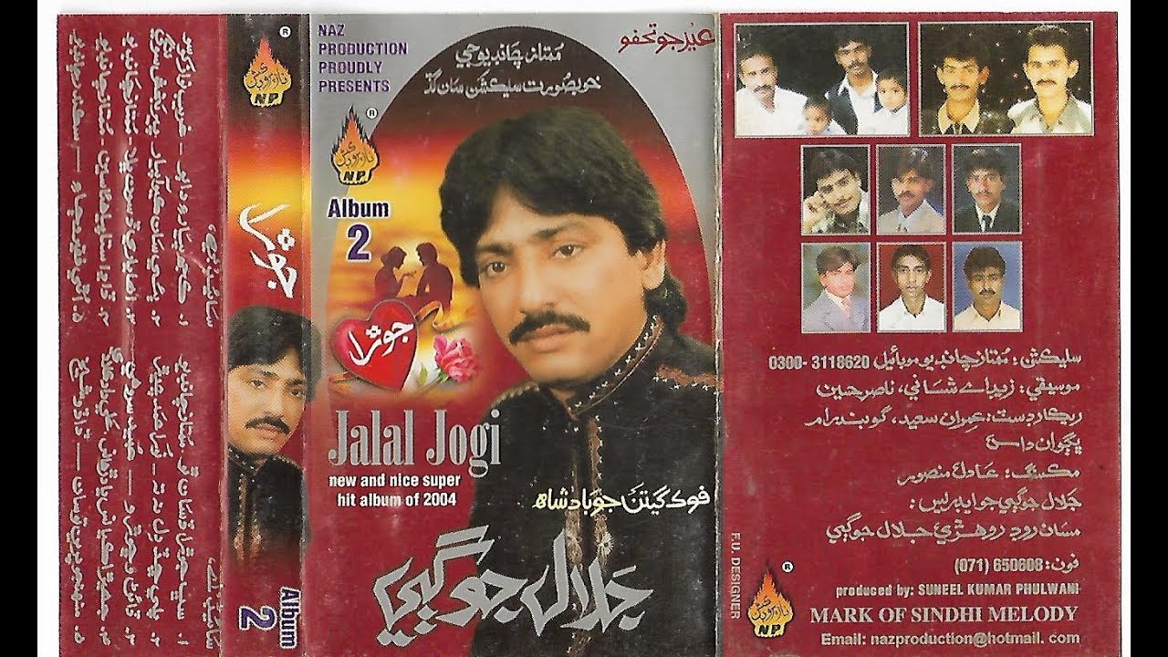 Jalal Jogi Old Song Dadha Suta Paya Album 2 Naaz By Khalil Shoaib Laghari03043769347)