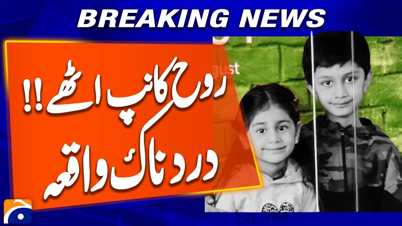 Karachi Tragedy | Real Story Behind Incident | Geo Digital