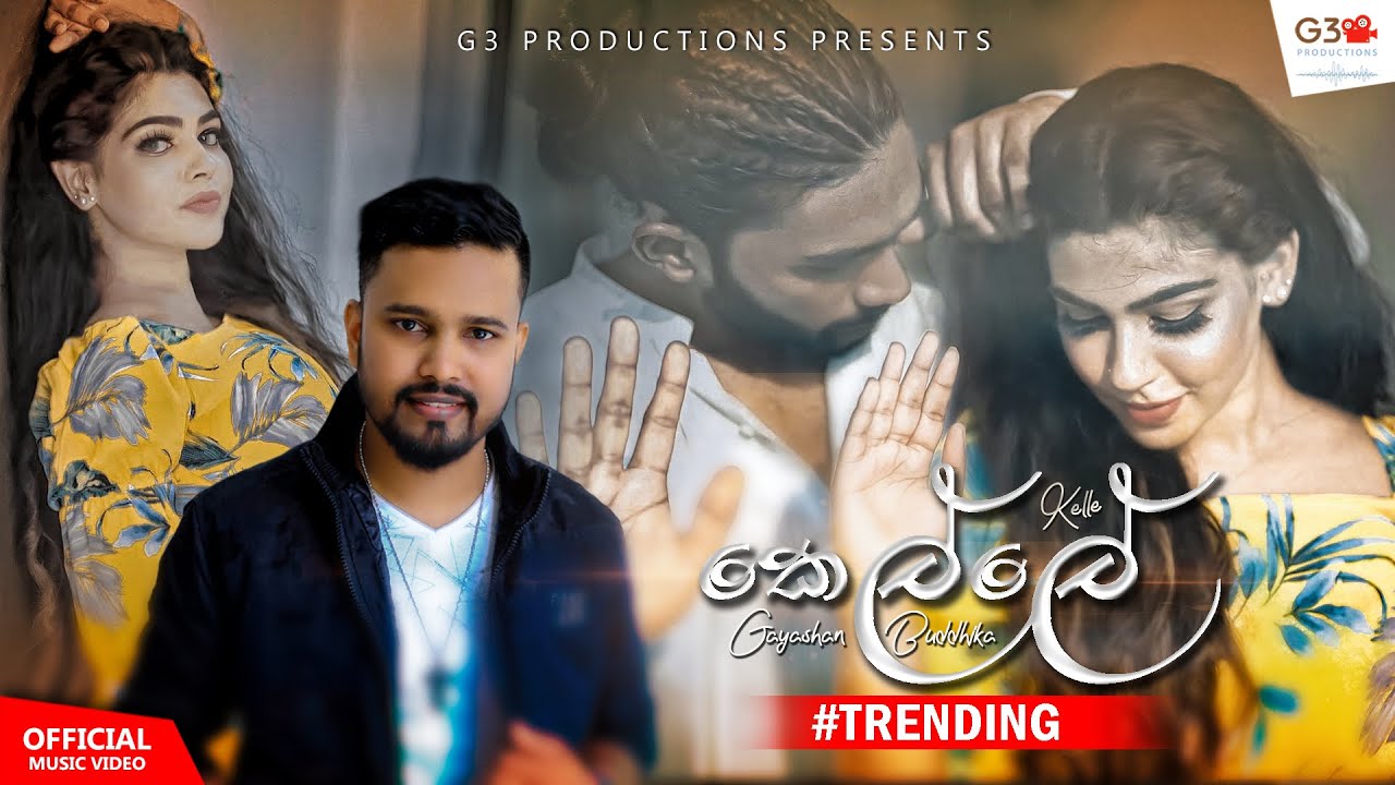 Kelle (කෙල්ලේ) | Gayashan Buddhika | Official Music Video