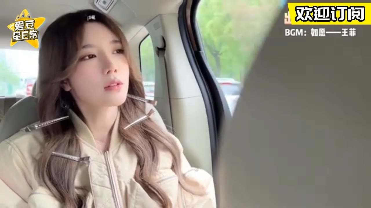 戴燕妮#天赐的声音 全记录  美女姐姐随口一唱都这么好听★爱豆星日常★