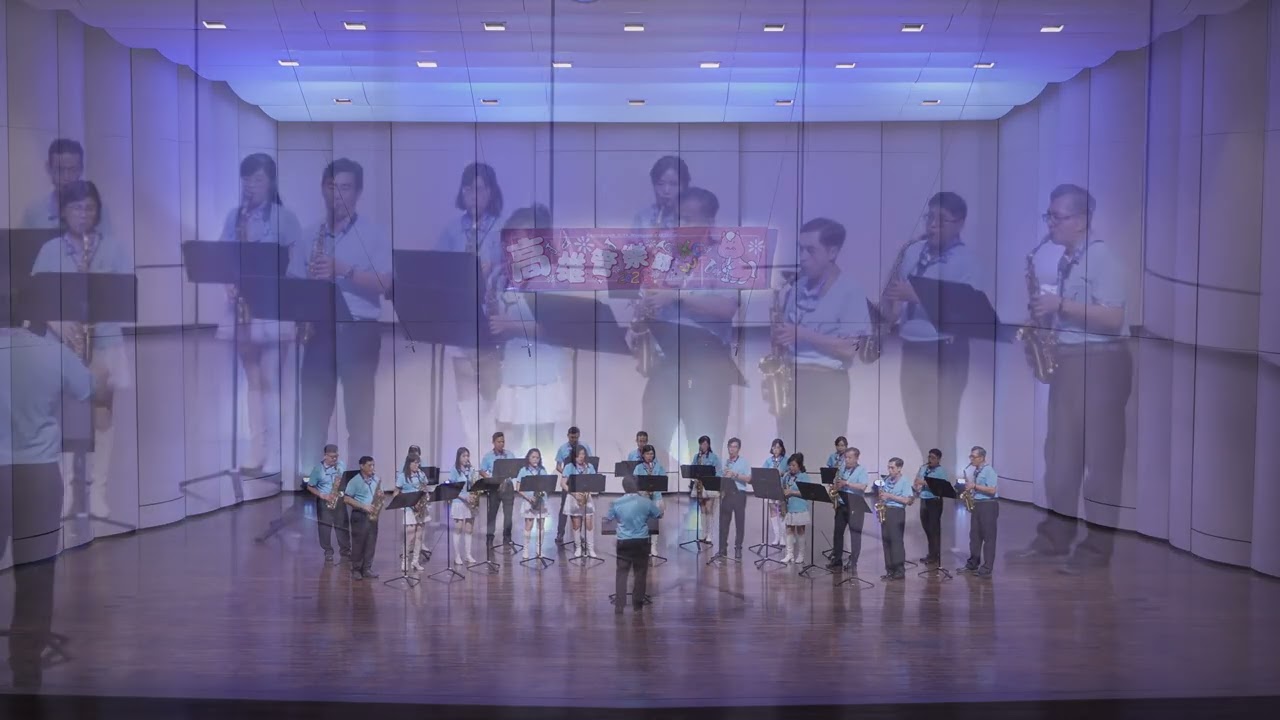 嗓欣樂目-告白氣球/2026.02.05 高雄市管樂節/文化中心至德堂