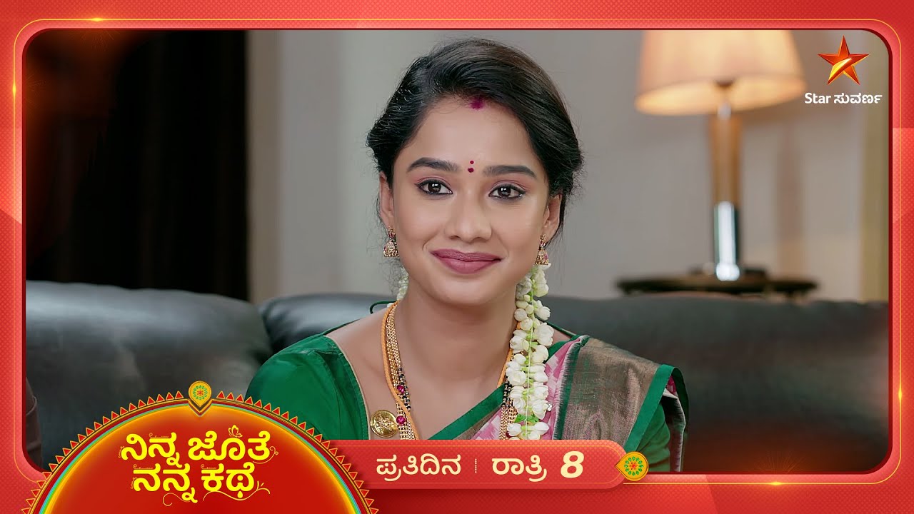 Ninna Jothe Nanna Kathe | Ep 266 | 5 July 2025 | Star Suvarna