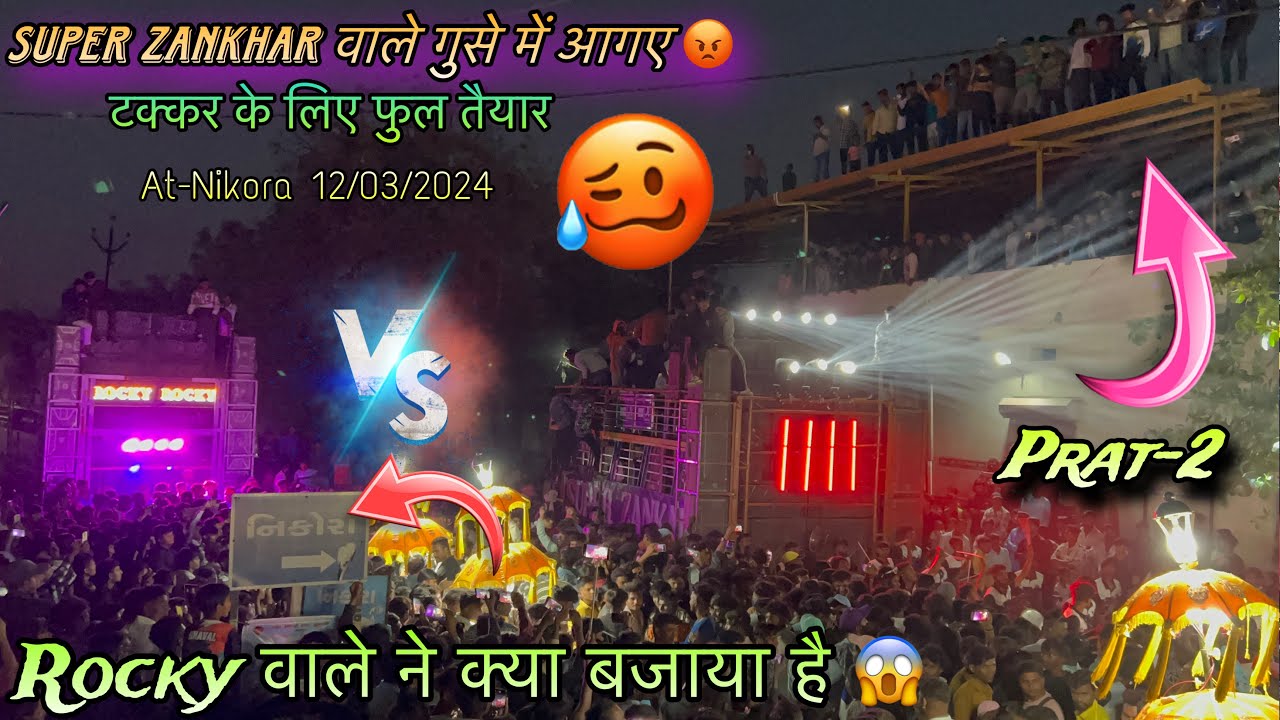 Rocky star VS Super Zankhar Band AT-Nikora 12/03/2024 | Rocky के पीछे बड़ी ग़ुसे में आ गई 😡| 2024