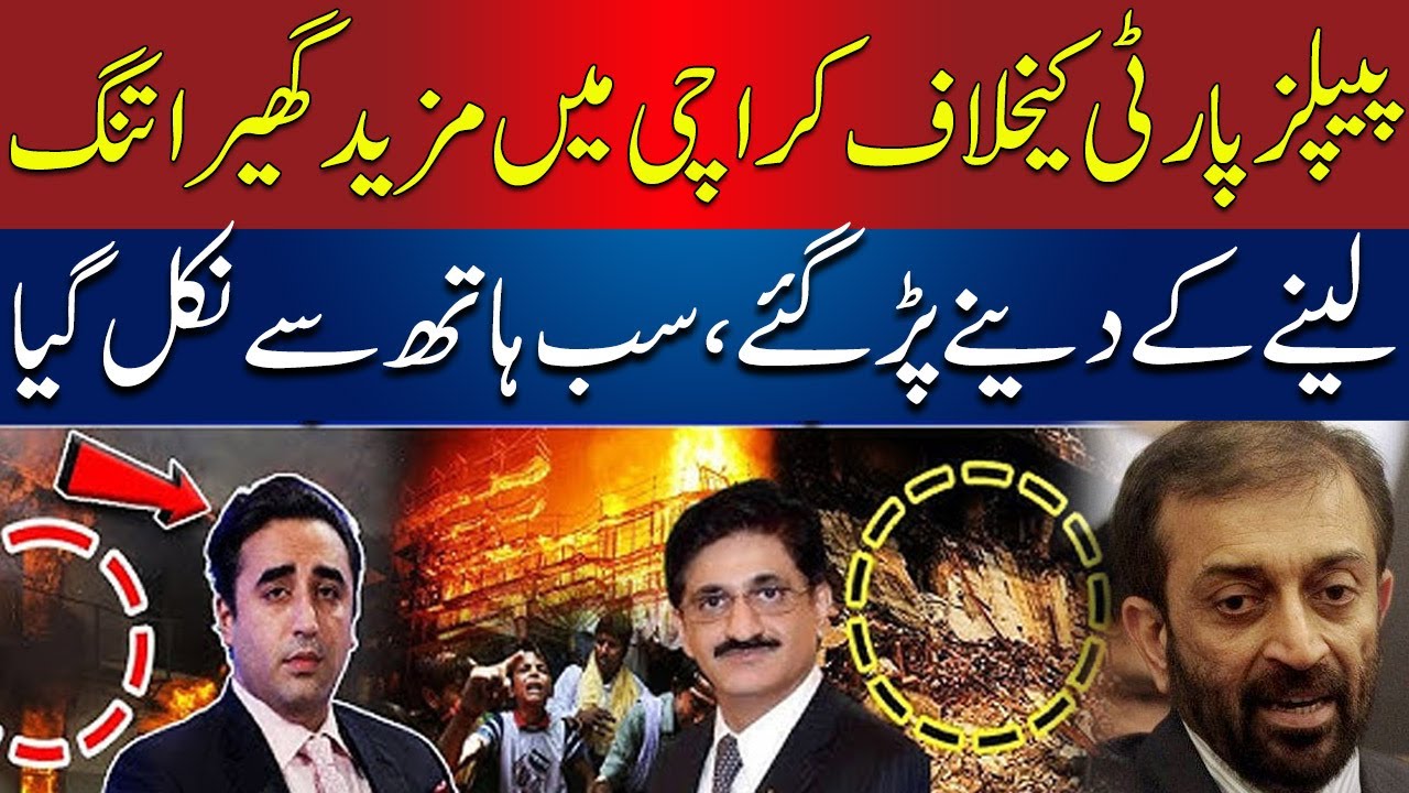 Double Trouble For PPP | Gul Plaza Incident Latest Update | Benaqaab | AbbTakk News