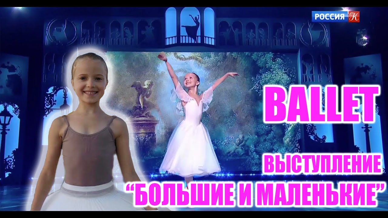 Выступление на  