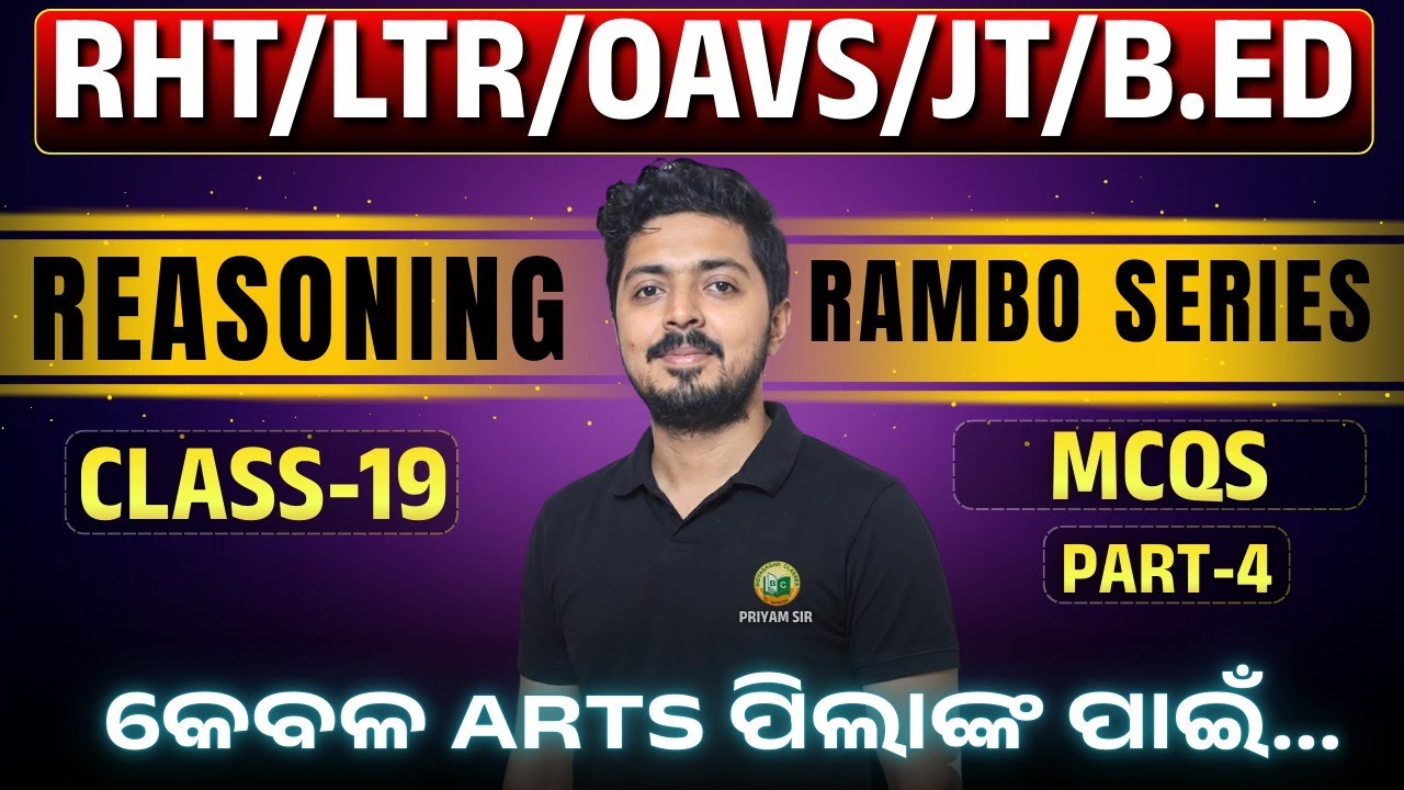 RHT/LTR/OAVS/JT/B.ED | RAMBO SERIES | REASONING | CLASS-19 | MCQ SERIES (PART-4) | 