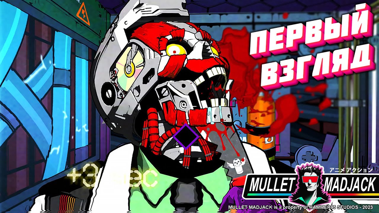 MULLET MAD JACK | Первый взгляд на безумно-скоростной шутер