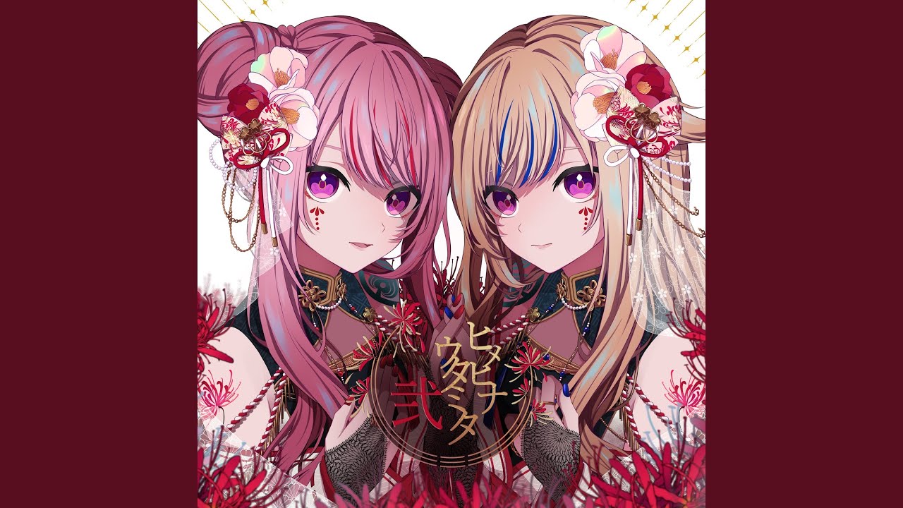 天ノ弱 ～Ballade ver.～