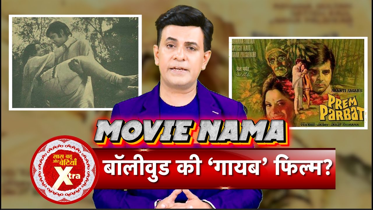 Untold Story of India's First Lost Movie "Prem Parbat" Explained By Amit Tyagi|Rehana | Hema| Satish