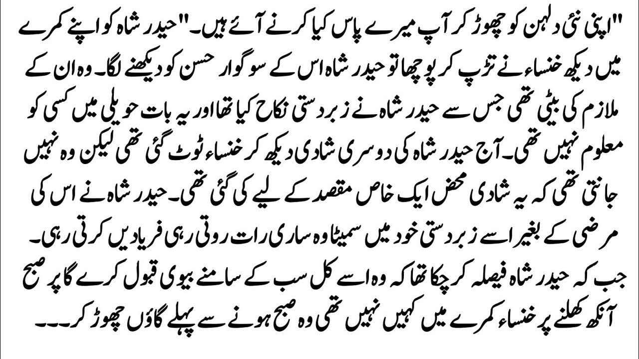 Urdu Novel 