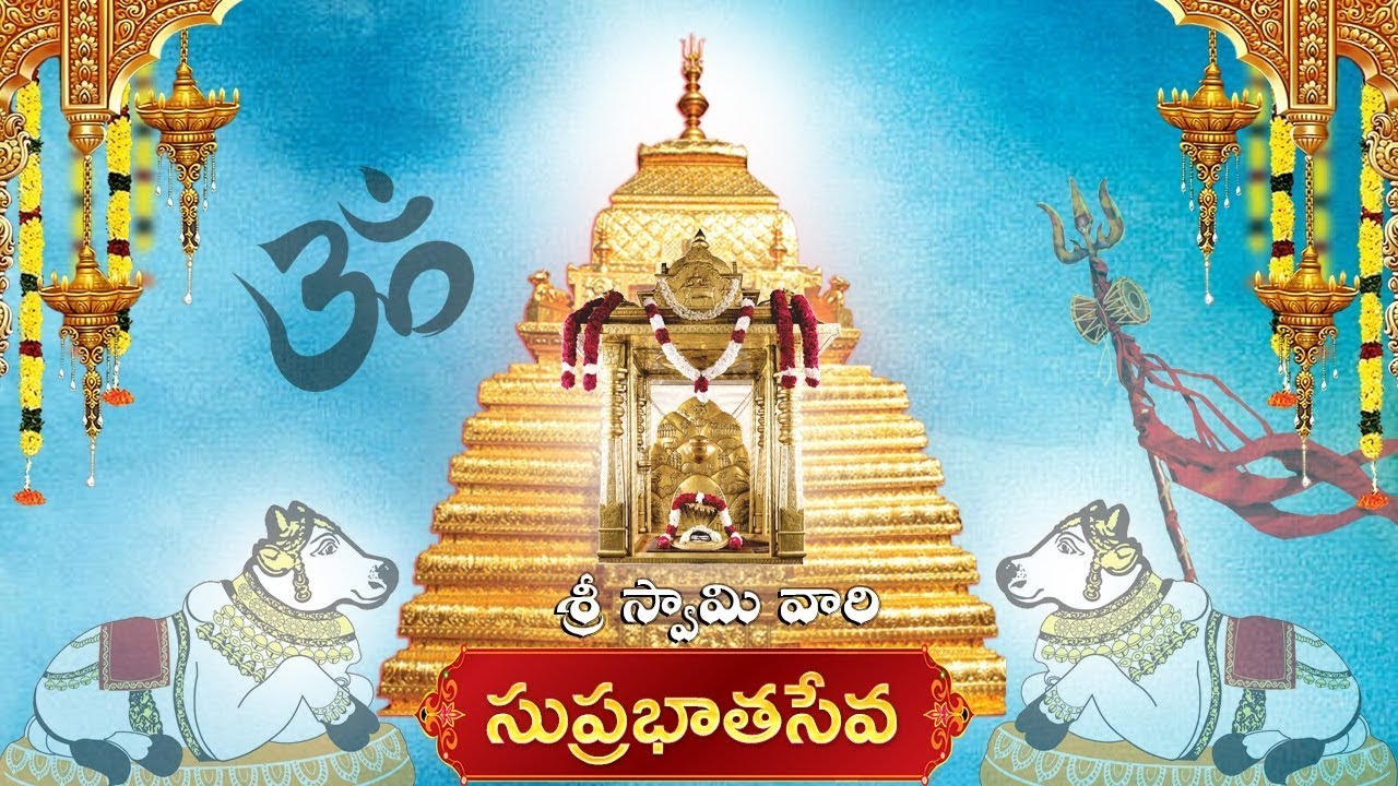 Sri Bhramba Mallikarjuna Swamy Ammavarla Suprabhatam ||Srisailam||srisailatvlive|| 22-03-2020