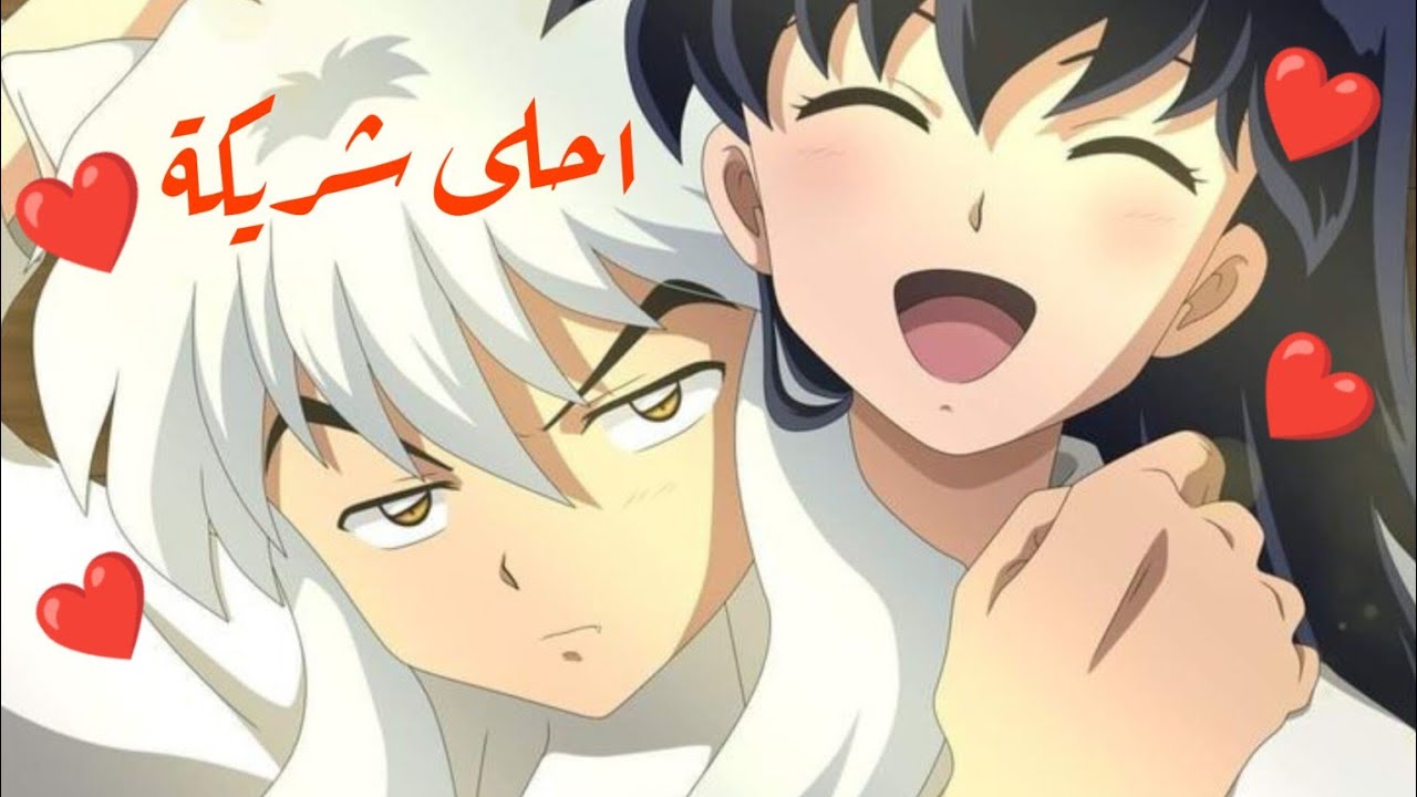 أحلى شريكة ❤️ حمادة نشواتي ❤️ اغنيه رومانسيه ❤️ على حب انيوشا كاجومي ❤️❤️