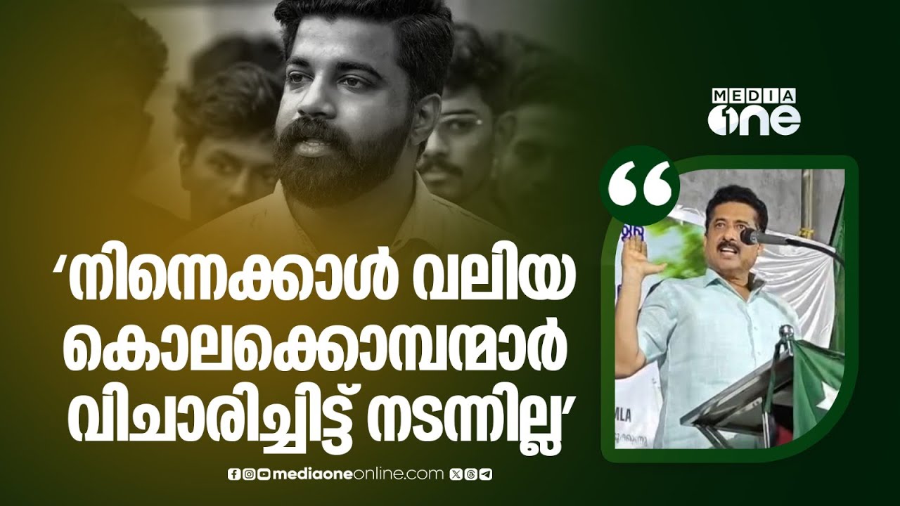 'മണ്ണാർക്കാട്ടെ CPM ഓഫീസിലേക്ക് പടക്കമെറിയാൻ ലീഗ് വേണ്ട... CPM മ്മുകാർ തന്നെ എറിയുന്നുണ്ട്'