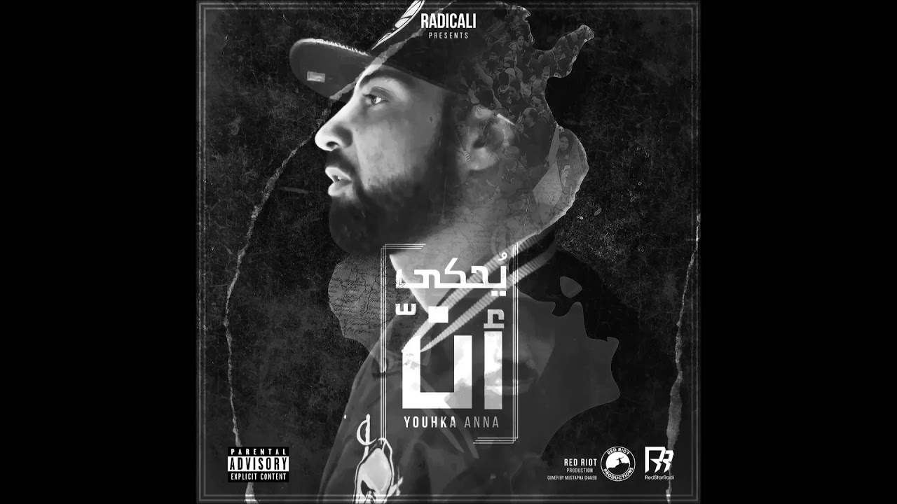 RedStar Radi - Yohka Anna (يحكى أن )