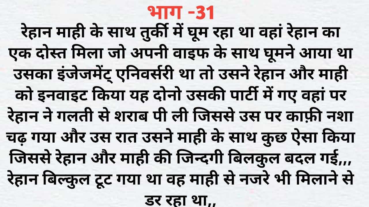 सिर्फ प्यार। Suvichar An Emotional Heart Touching Story। Hindi Kahaniyan। Love Story। Audio Story