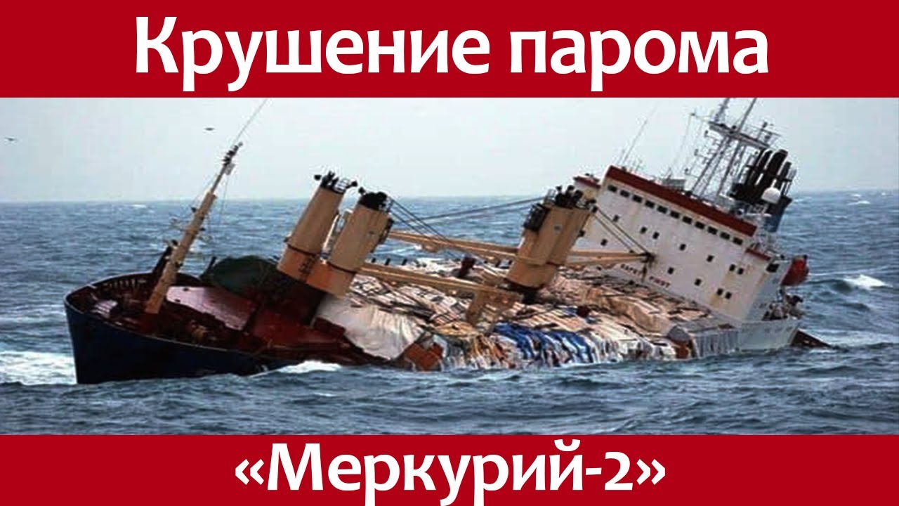 The Mercury 2 ferry sank in the Caspian Sea.