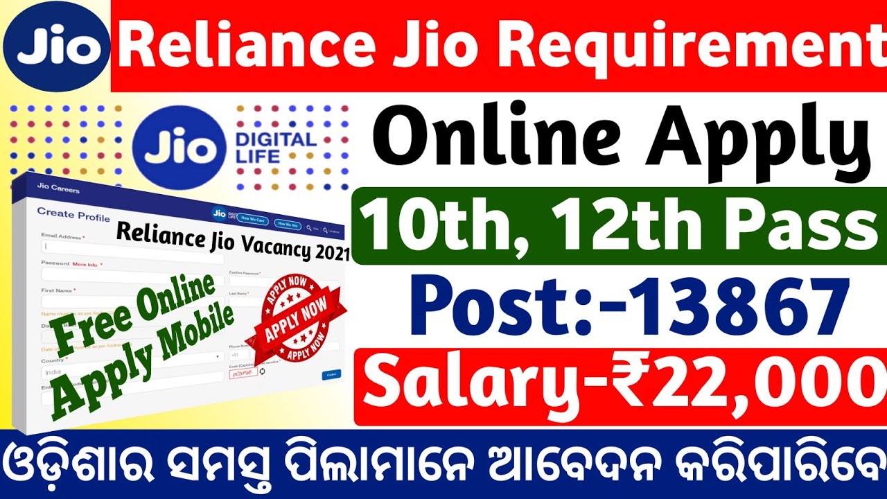 Reliance Jio Requirement 2021|Free Online Apply|Odisha Govt Jobs 2021|job vacancy 2021|Odisha jobs