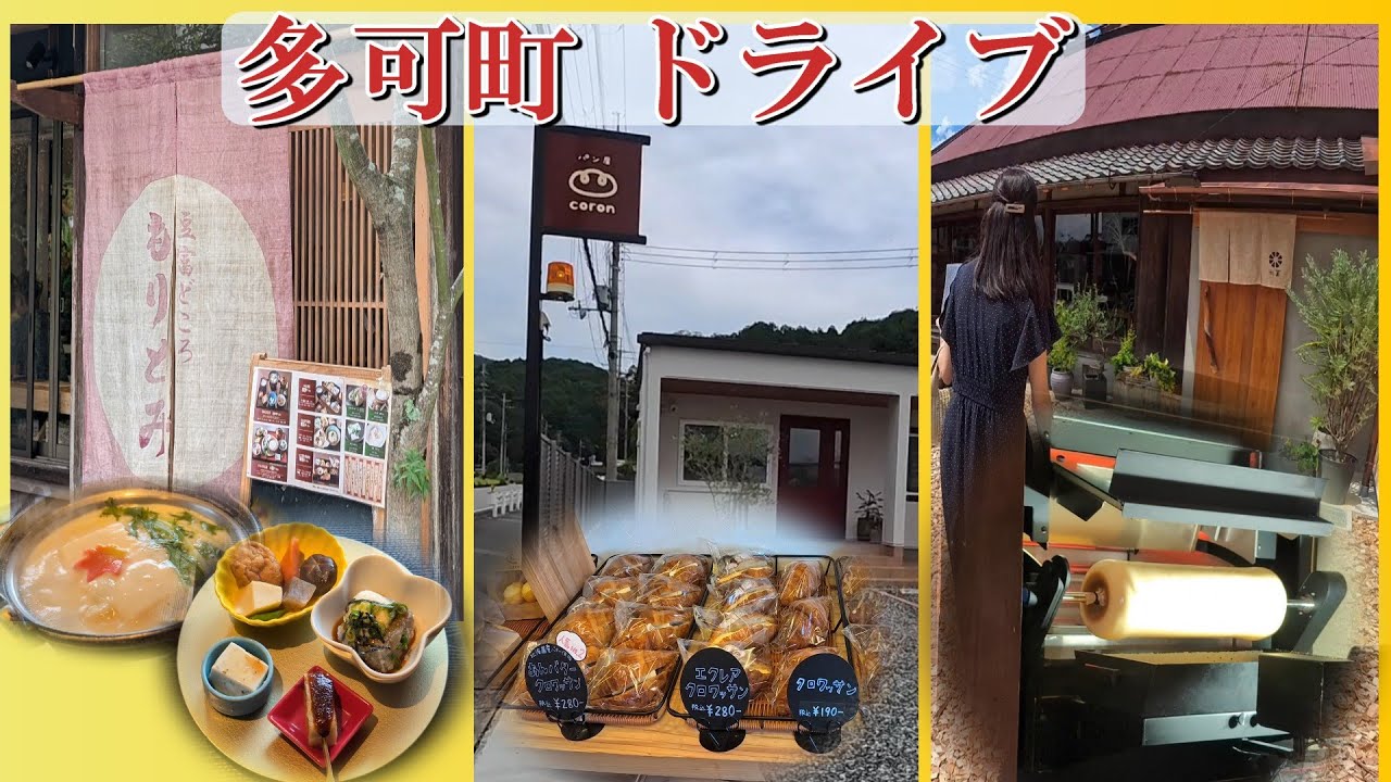 豆腐屋の大人気ランチ AI 職人が焼くスイーツ 種類豊富かわいい新規パン屋　販売も買い取も 古民家ゲームショップ