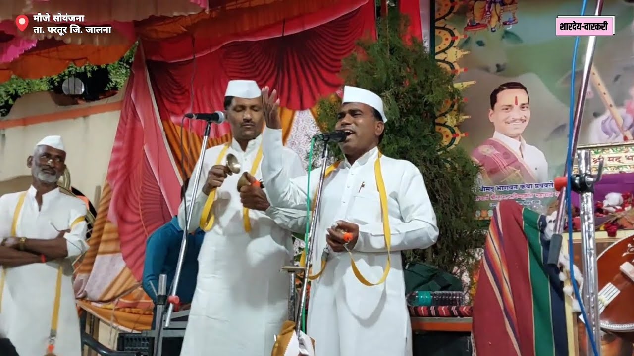 वातावरणच...एकच नंबर👌शिवाजी म काकडे, पंढरीनाथ म कदम|नरहरी तात्या निश्चळ|@shardey-warkari